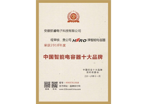 中(zhōng)國智能電容器(qì)十大品牌